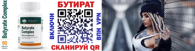БУТИРАТ GHB Костомукша