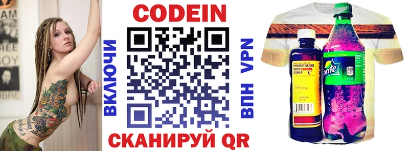 Codein напиток Lean (лин)  где купить наркоту  Костомукша 