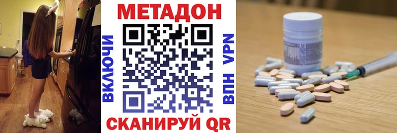 МЕТАДОН кристалл  МЕГА ссылка  Костомукша 